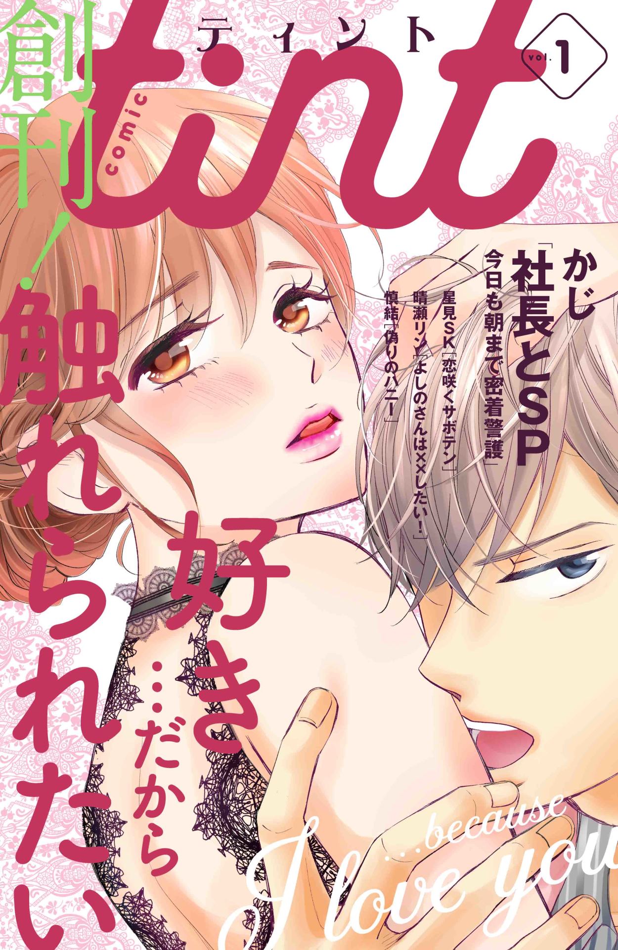 comic tint1号