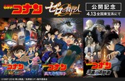 「コナン」劇場版20作品がHuluで期間限定配信、安室透の登場回を集めた特集も