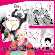 「解毒坊」1巻の告知画像。