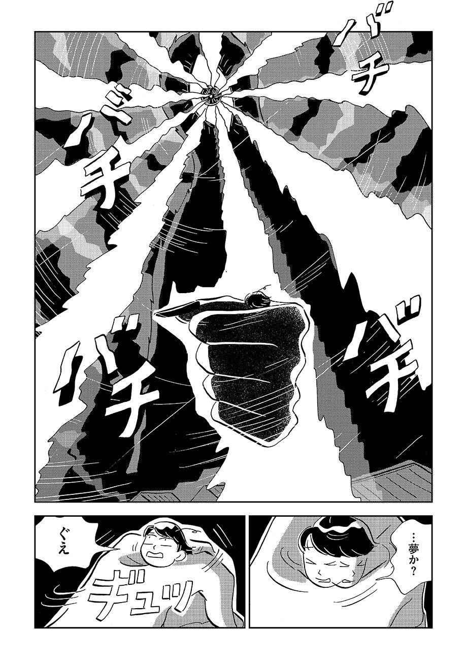 「平太郎に怖いものはない」より。