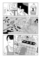 「平太郎に怖いものはない」より。