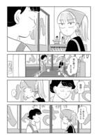 「平太郎に怖いものはない」より。