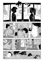 「平太郎に怖いものはない」より。