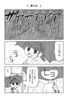 「今日も娘と。」より。