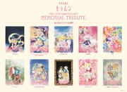 「美少女戦士セーラームーンTHE 25TH ANNIVERSARY MEMORIAL TRIBUTE」購入特典一覧