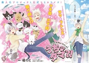 「うちタマ?!」第1話より。