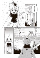 「うちタマ?!」第1話より。