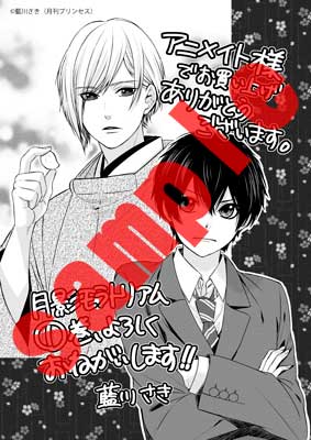 アニメイト特典