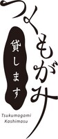 テレビアニメ「つくもがみ貸します」ロゴ