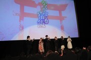 テレビアニメ「かくりよの宿飯」先行上映会の様子。