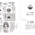 楽屋裏 魔神ぐり子が描く貧乏神の日常ラブコメ 貧乏神ちゃんは愛されたい コミックナタリー 楽屋裏 魔神ぐり子が描く貧乏神の日常ラブコメ 貧乏神ちゃんは愛されたい コミックナタリー