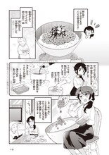 「漫画家のごはんのおとも語り」より、東皓司が選んだ「イクラの醤油漬け」。