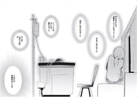 「ウチのムスコがマザコンになったワケ」より。