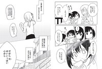 「ウチのムスコがマザコンになったワケ」より。