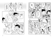 「ウチのムスコがマザコンになったワケ」より。