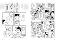 「ウチのムスコがマザコンになったワケ」より。