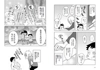 「ウチのムスコがマザコンになったワケ」より。