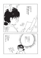 「としをとるのは素敵なこと」収録エピソード「視力」より。