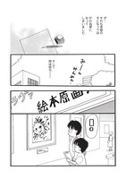 「としをとるのは素敵なこと」収録エピソード「視力」より。