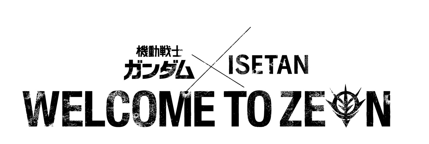 「機動戦士ガンダム×ISETAN WELCOME TO ZEON」ロゴ