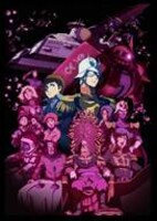 「機動戦士ガンダム THE ORIGIN 誕生 赤い彗星」ビジュアル