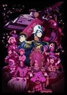 「機動戦士ガンダム THE ORIGIN 誕生 赤い彗星」ビジュアル