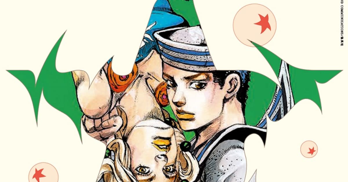 荒木飛呂彦原画展 JOJO 冒険の波紋」のイメージビジュアル。(c)荒木 