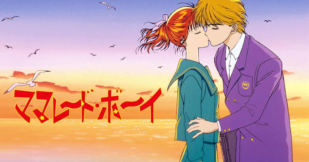 アニメ「ママレード・ボーイ」BD-BOX発売、吉住渉描き下ろしのアウター 