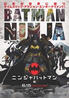 「ニンジャバットマン」ビジュアル