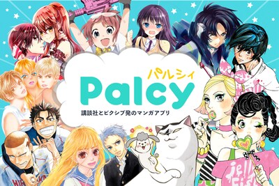 「Palcy（パルシィ）」visual。