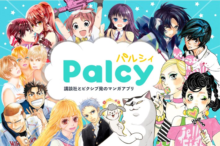 「Palcy（パルシィ）」visual。