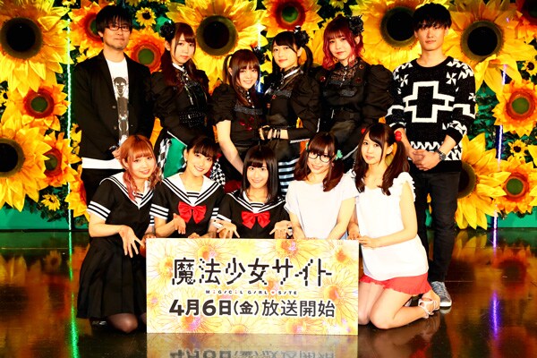 「テレビアニメ『魔法少女サイト』放送直前イベント Magical festa.～きっと来たら不幸になる～」の様子。