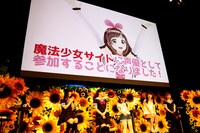 「テレビアニメ『魔法少女サイト』放送直前イベント Magical festa.～きっと来たら不幸になる～」の様子。
