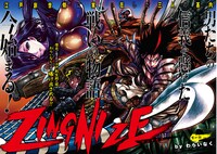 「ZI月刊COMICリュウ5月号掲載NGNIZE」第1話の扉ページ。