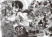 月刊COMICリュウ6月号の予告。