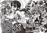 月刊COMICリュウ6月号の予告。