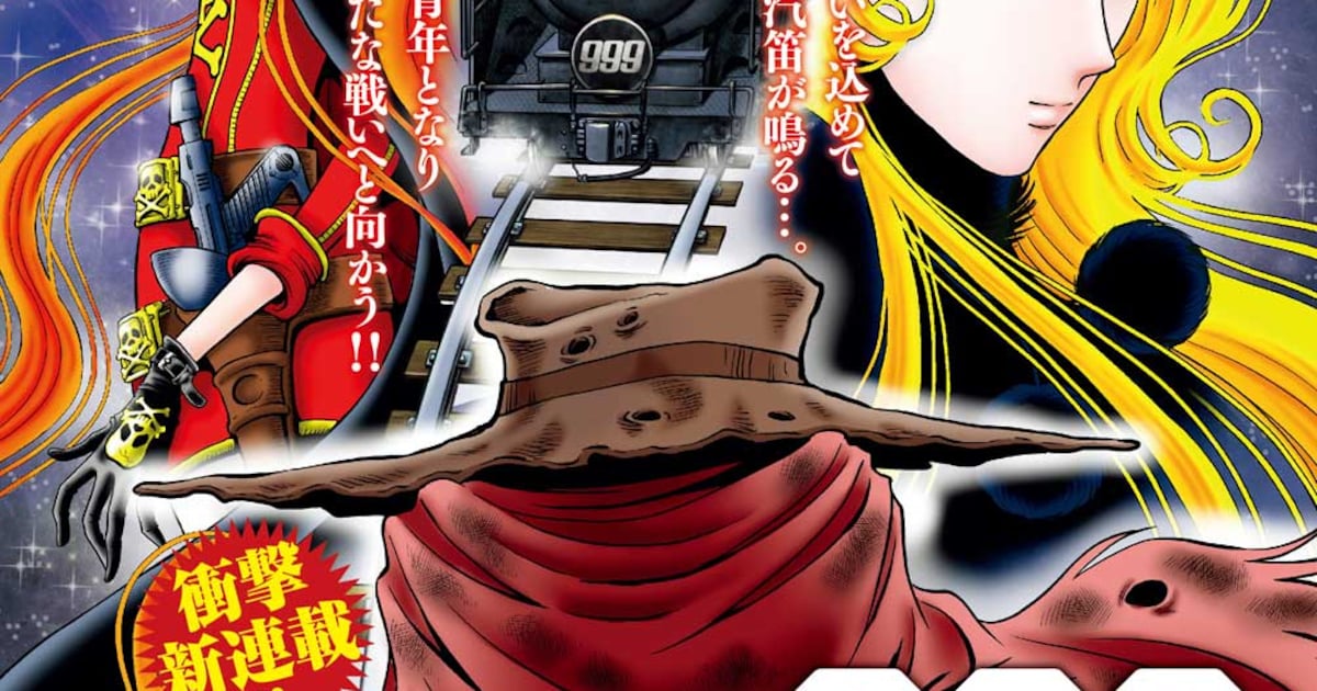 銀河鉄道９９９ ＡＮＯＴＨＥＲ ＳＴＯＲＹ アルティメットジャーニー １～9巻 漫画 全巻セット 完結 チャンピオンＲＥＤコミックス 島崎譲  秋田書店（青年コミック） 銀河鉄道９９９ ＡＮＯＴＨＥＲ ＳＴＯＲＹ アルティメットジャーニー １～9巻 漫画 全巻セット 完結 ... 銀河鉄道999 アルティメットジャーニー 1-9巻/全巻セット/松本零士,島崎譲