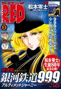 月刊チャンピオンRED5月号