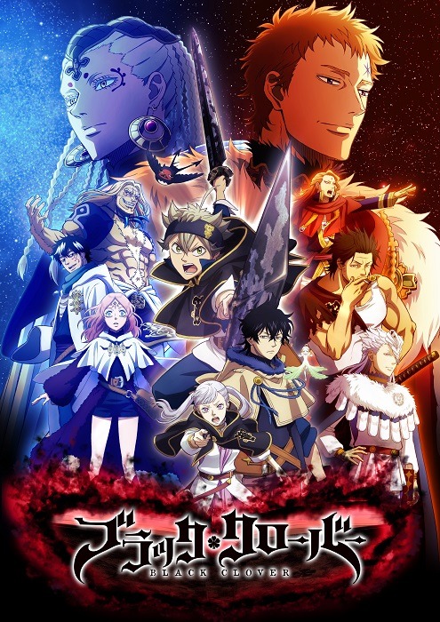 アニメ「ブラッククローバー」のメインビジュアル第2弾。