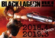 「ブラック・ラグーン」カレンダー
