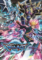 「遊☆戯☆王VRAINS」キービジュアル