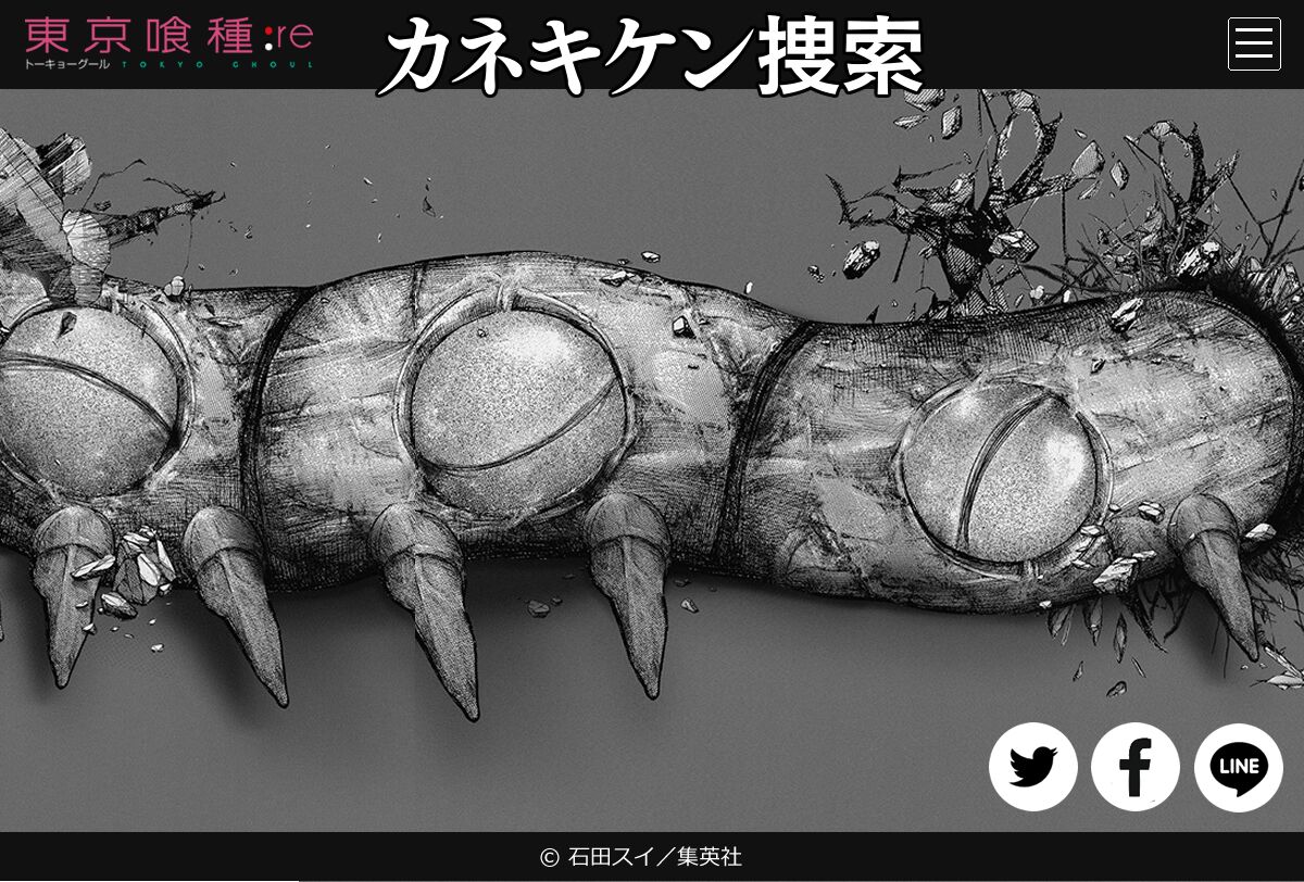 東京喰種:re カネキ ジャンプショップカード 東京喰種:re トーキョー