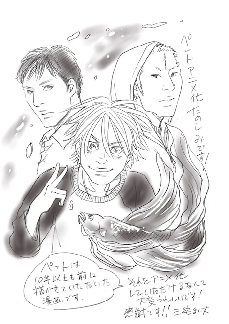 三宅乱丈のスペシャルイラスト。