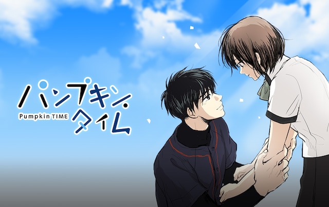 「パンプキン・タイム」ビジュアル