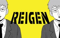 「REIGEN」バナー