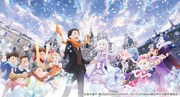 アニメ「Re:ゼロから始める異世界生活 Memory Snow」キービジュアル