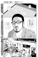 「外道の歌」より。