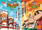 「クレヨンしんちゃん」マサオくんも飲んだ？森永乳業の飲料が限定パッケージに