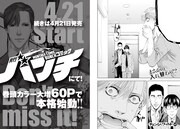 「チェンジザワールド―今日から殺人鬼―」プロローグより。