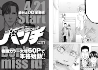 「チェンジザワールド―今日から殺人鬼―」プロローグより。